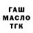 Дистиллят ТГК гашишное масло Alina Daller