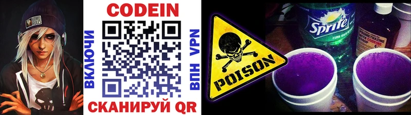 Codein Purple Drank  закладки  omg вход  Сольцы 
