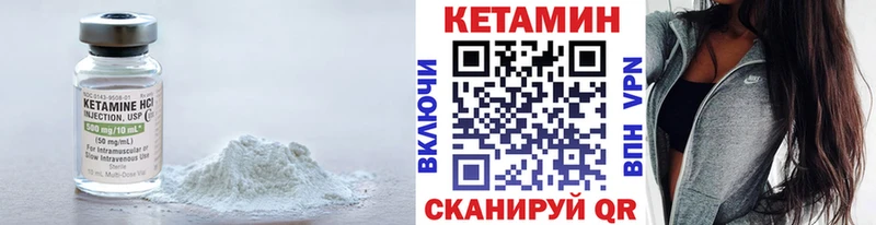 Кетамин VHQ  Сольцы 