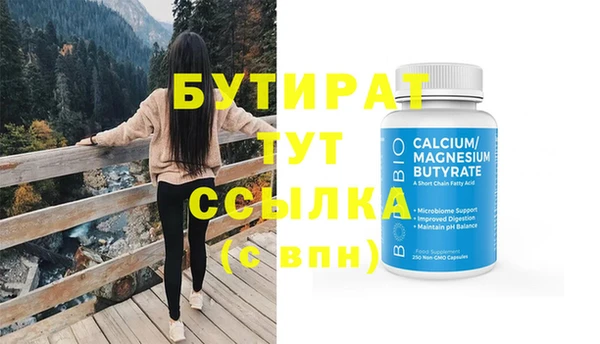 бутират Баксан